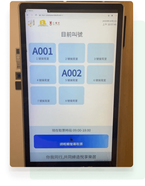貼合社區場景,解決排隊痛點