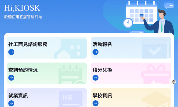 高效銜接服務需求,優化場景體驗
