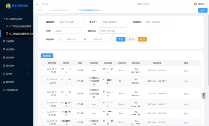 多渠道預約入口,操作零門檻